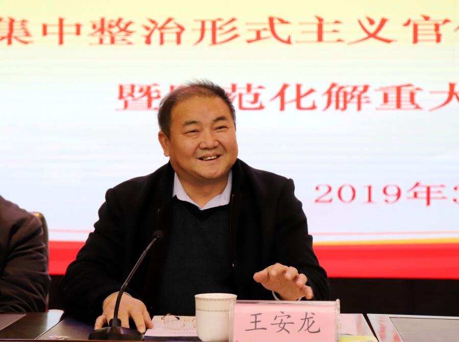 365英国上市控股党委召开抓党建述职评议会和集中整治形式主义权要主义专项行动推进会暨提防化解重大风险事情聚会