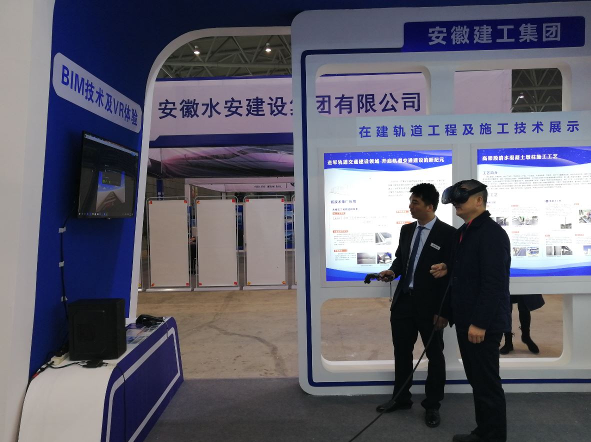 集团公司加入2019中国（合肥）轨道交通暨工程机械展览会