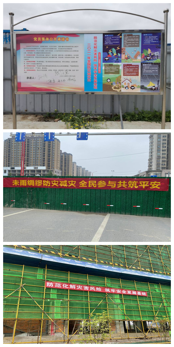 提防化解灾难风险，，，筑牢清静生长基础——安徽装置公司组织开展“防灾减灾日”活动