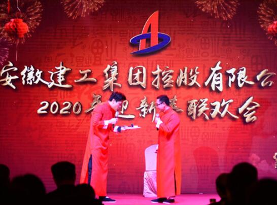 365英国上市控股举行迎新春联欢会并评出观众最喜欢的节目
