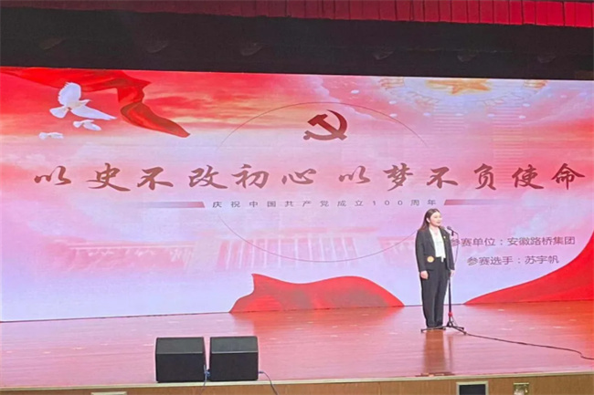 安徽365英国上市“学党史 庆百年 营生长”系列报道（九）：铭刻绚烂历史  凝聚奋进实力