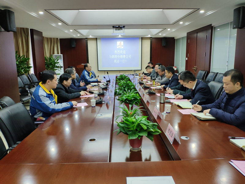 安建建材与马钢股份公司举行营业洽谈会暨签约仪式
