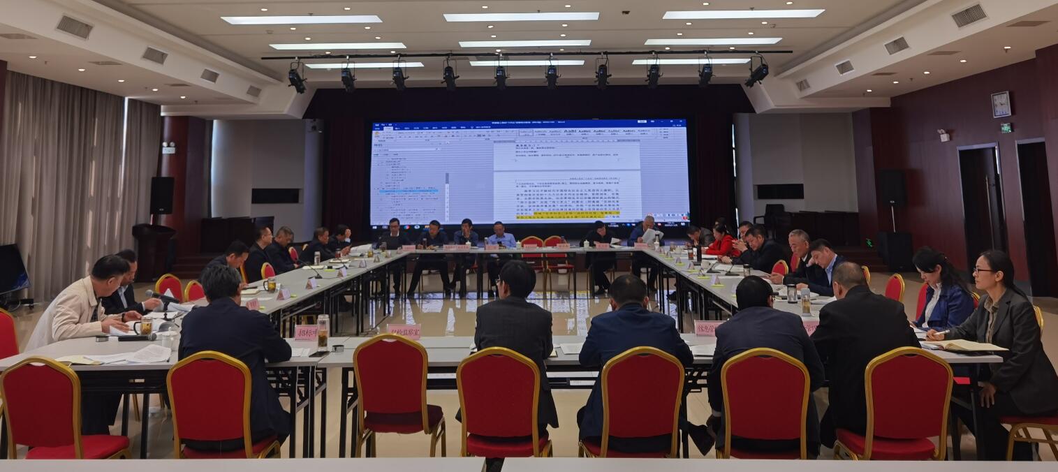 365英国上市控股战略委员会（扩大）聚会专题钻研集团“十四五”妄想