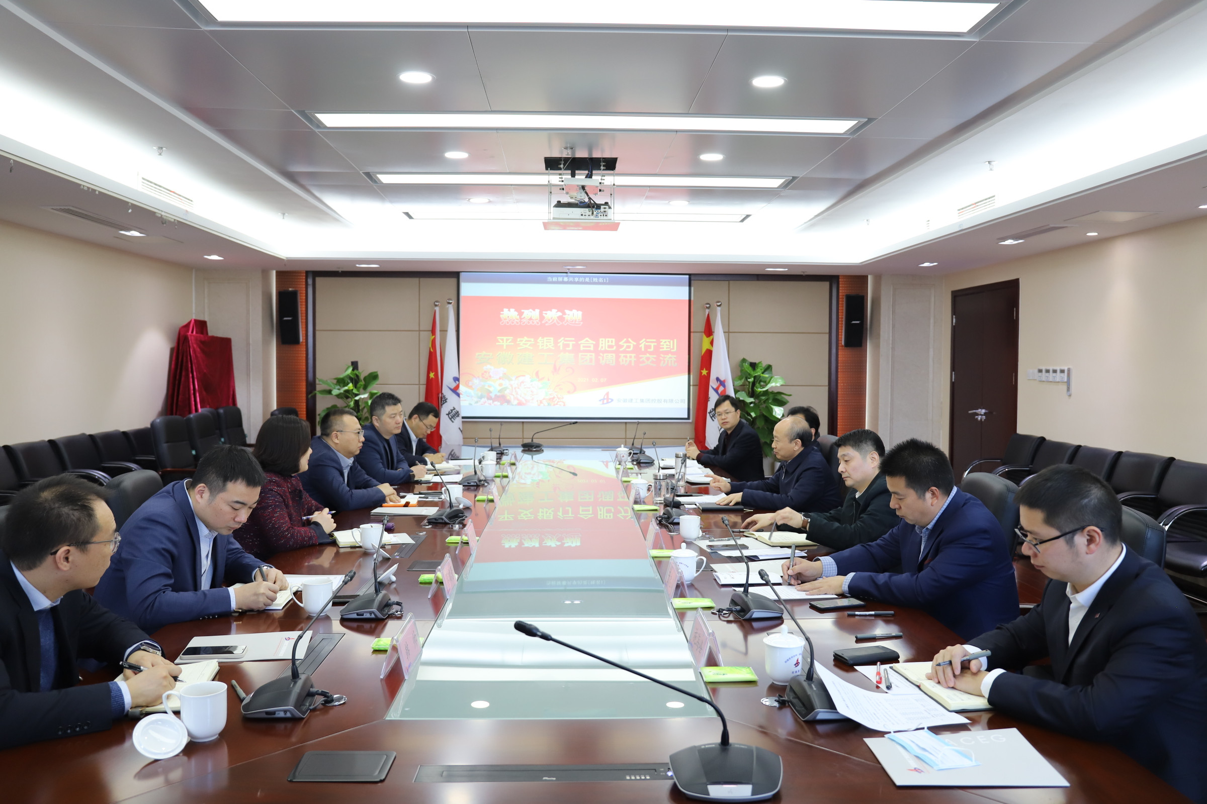 赵时运会见平安银行合肥分行党委书记徐凯一行