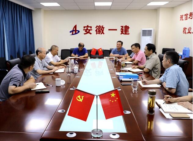 赵时运赴安徽一建督导省委巡视反馈问题整改事情