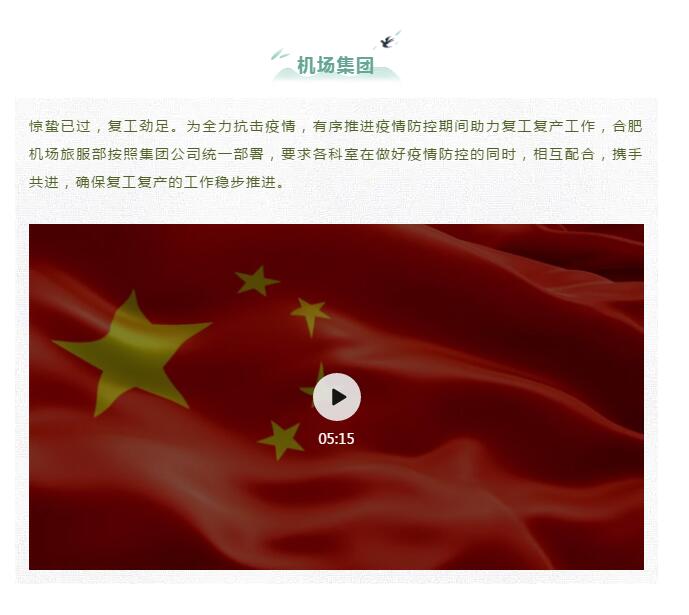 春风十里，，，，带你看江淮大地省企复工复产好风物