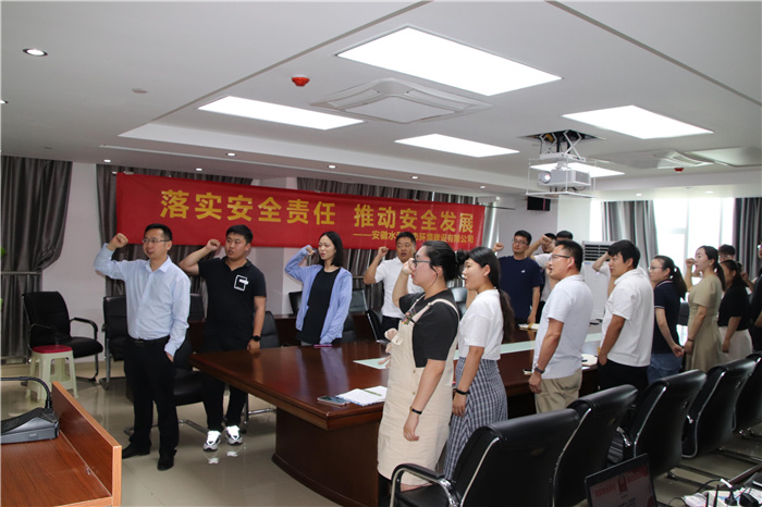 学党史 葆初心 催奋进|安徽水利举行“清静生产月”宣誓启动仪式
