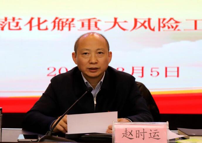 365英国上市控股党委召开抓党建述职评议会和集中整治形式主义权要主义专项行动推进会暨提防化解重大风险事情聚会