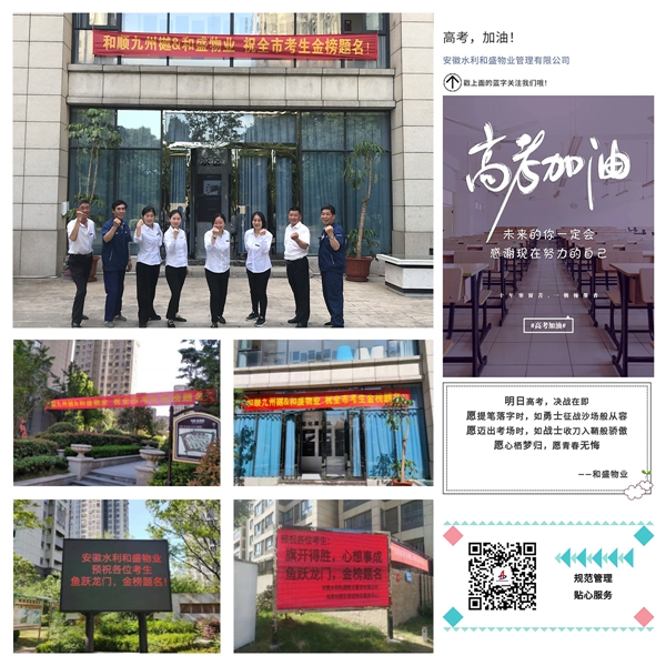 办实事！安徽水利所属党组织起劲开展“爱心助考”活动