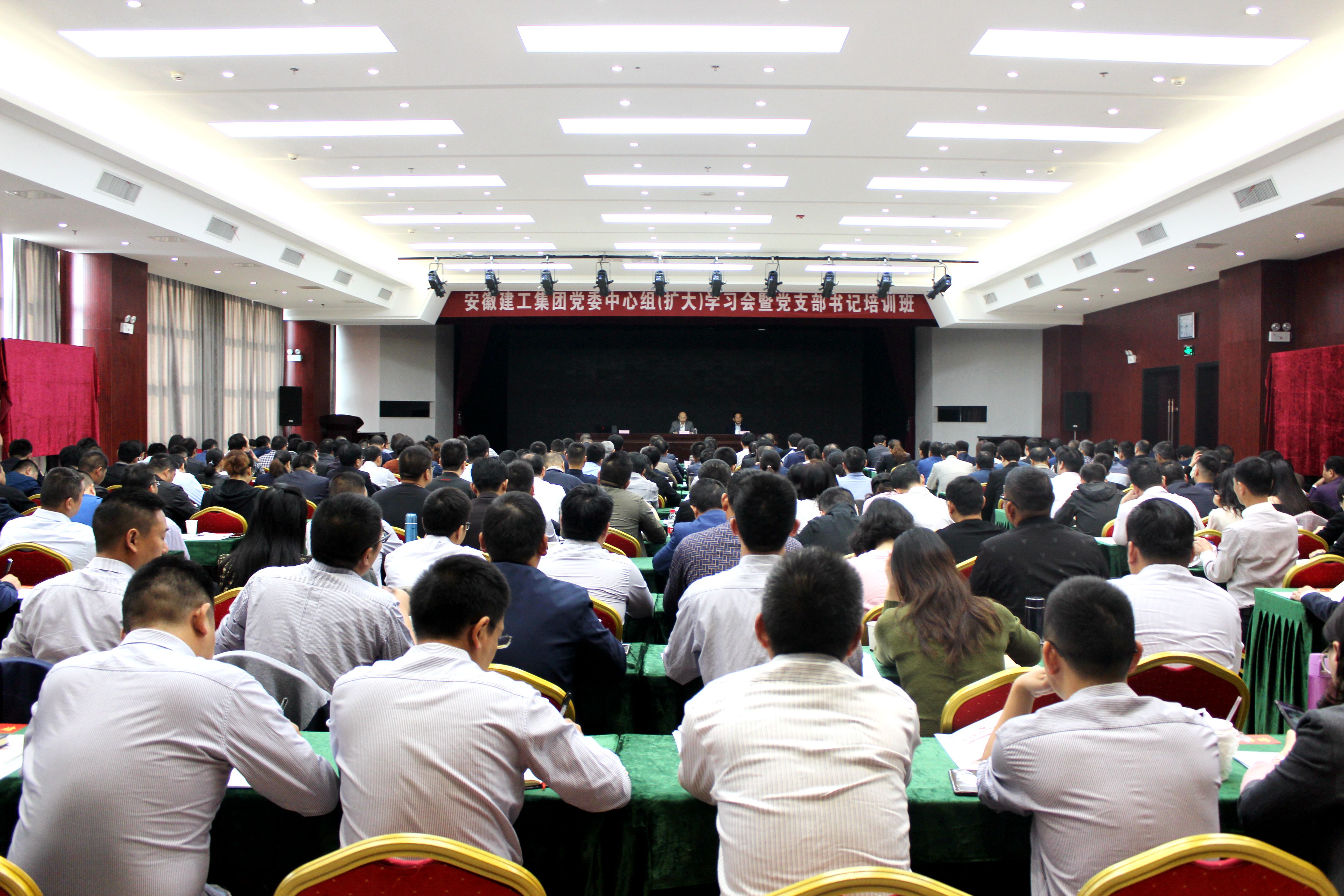 365英国上市控股举行党委中心组（扩大）学习会暨党支部书记培训班