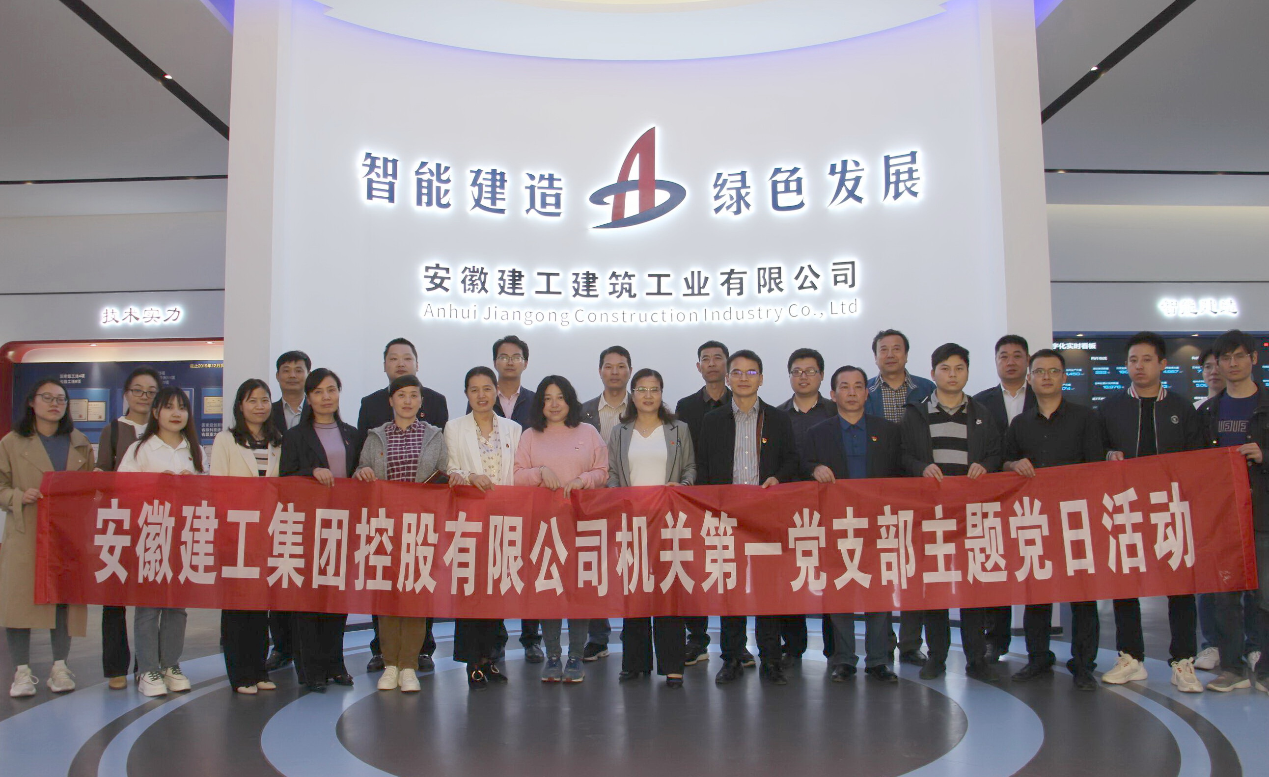 集团机关一支部到修建工业公司开展联合主题党日活动