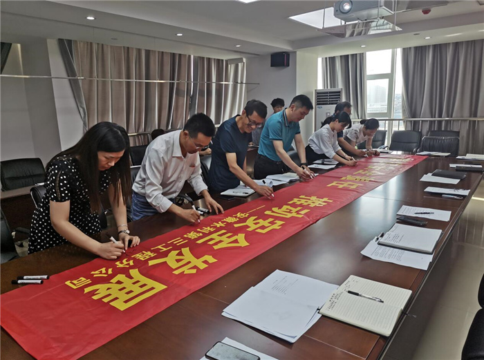 学党史 葆初心 催奋进|安徽水利举行“清静生产月”宣誓启动仪式