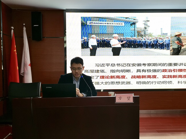 路桥集团举行学习宣贯习近平总书记考察安徽主要讲话精神暨党务职员、通讯员培训班