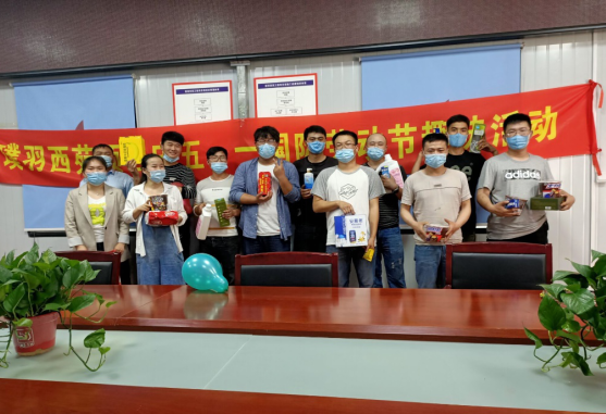 安徽二建四分公司丽丰璞羽西苑项目开展“庆五一迎五四”趣味文体活动