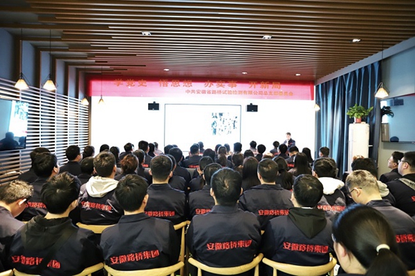【奋斗百年路 启航新征程】路桥集团检测公司开展“学党史、传精神”红色主题活动