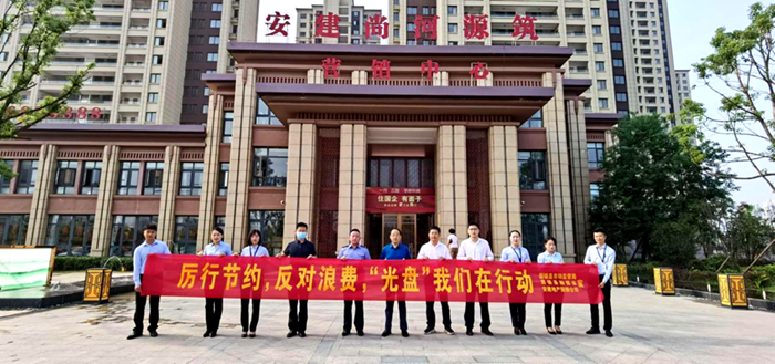 安建地产固镇公司联合县市场监视局及融媒体中心开展光盘行动的自愿宣传服务活动