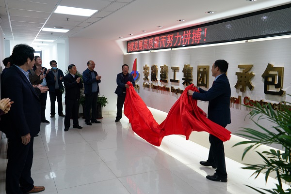 新起点擘画新蓝图：365英国上市总承包公司揭牌建设