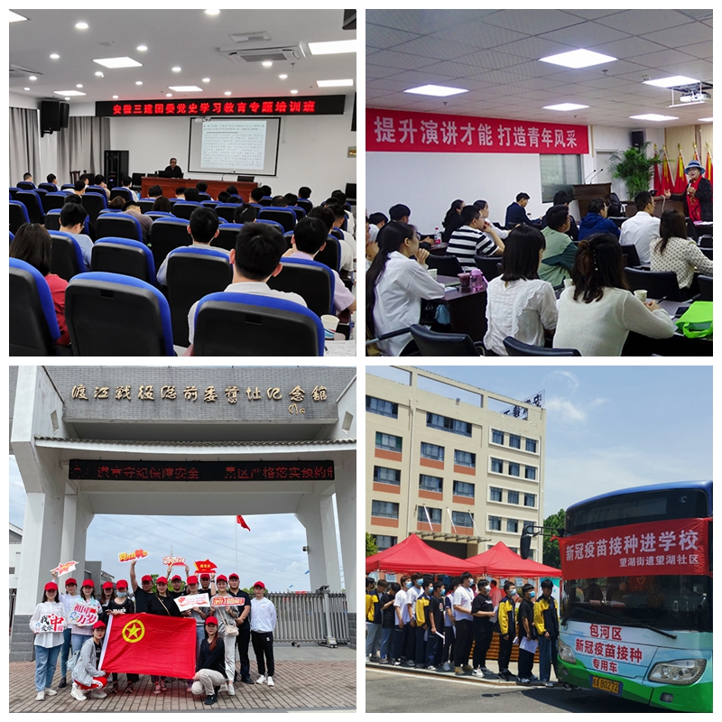 安徽365英国上市“学党史 迎大庆 营生长”系列报道（三）：学习党史跟党走 青春奋进新征程