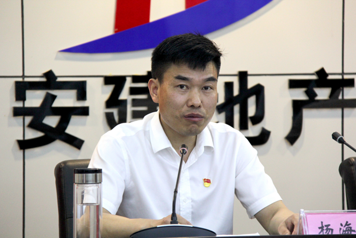 安建地产召开庆祝建党100周年表扬会暨党课报告会和2021年劳动竞赛发动安排会