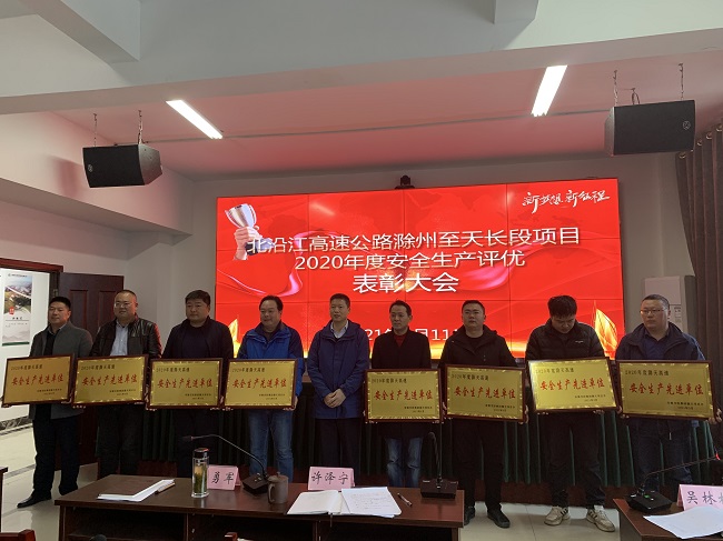 喜讯连连！路桥集团二分公司所属项目荣获多项声誉表扬