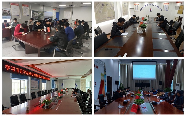 安建总承包团委组织学习习近平总书记考察清华大学时的主要讲话精神