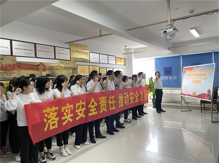 学党史 葆初心 催奋进|安徽水利举行“清静生产月”宣誓启动仪式