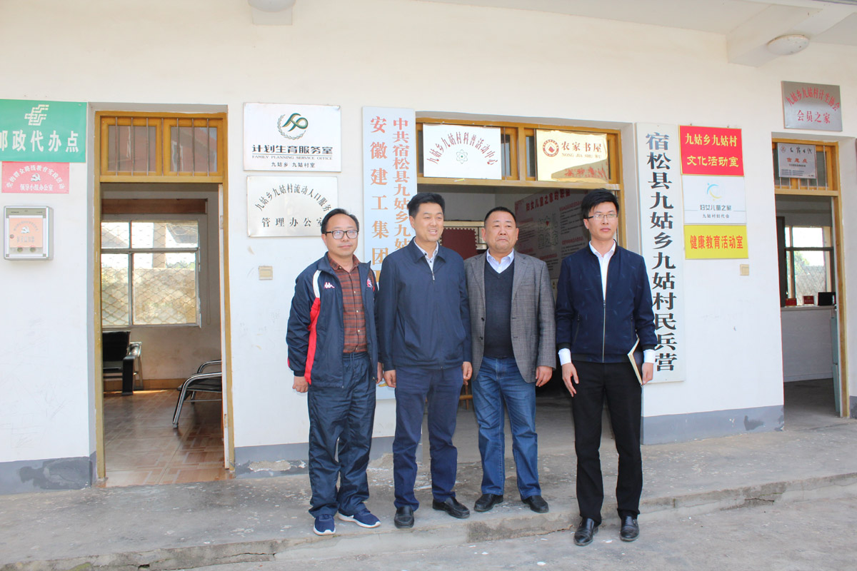 安徽365英国上市新选派帮扶干部进驻宿松县九姑乡九姑村
