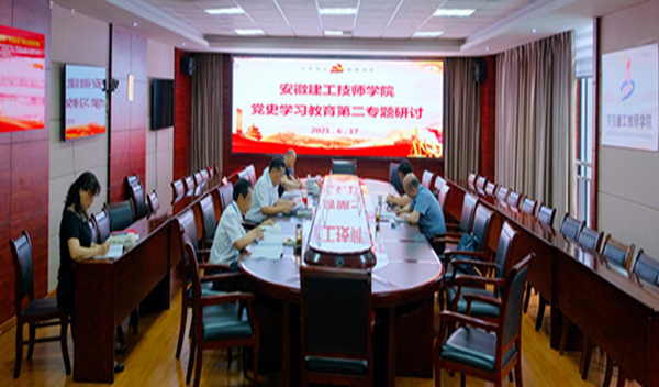 集团党史学习教育第三指导组来学院指导党史学习教育事情 