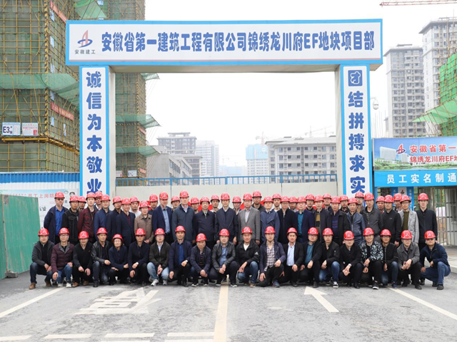 安徽一建举行“要想富，，，，，管好项目部”第二期项目司理钻研班