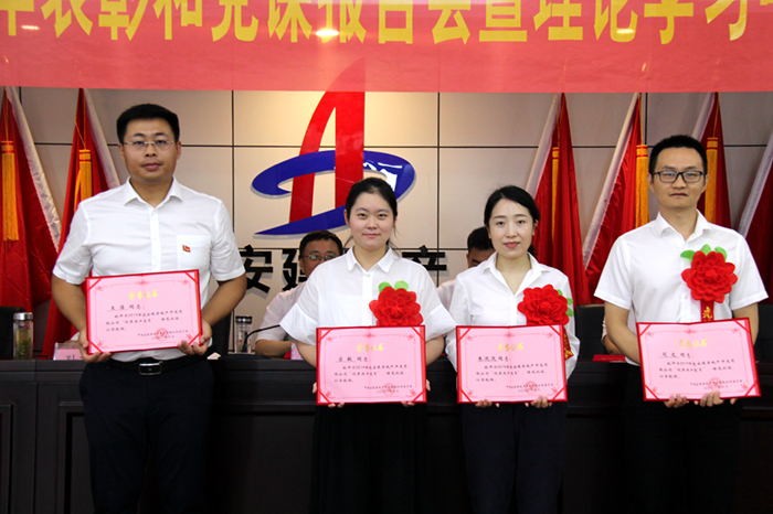 安建地产召开庆祝建党99周年表扬和党课报告会暨理论学习中心组（扩大）会