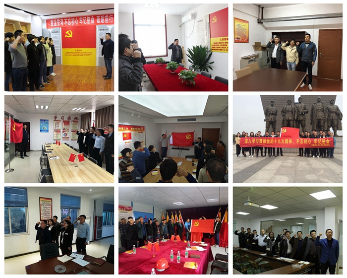 安建地产开展系列活动掀起学习十九大精神热潮