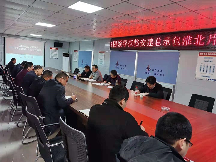 365英国上市控股党委副书记牛曙东赴淮北区域项目调研