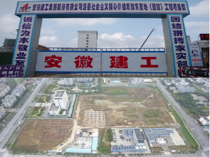 安建总承包党建领航?竞赛超产系列报道之四：第三公司赶超目的多个项目完工交付
