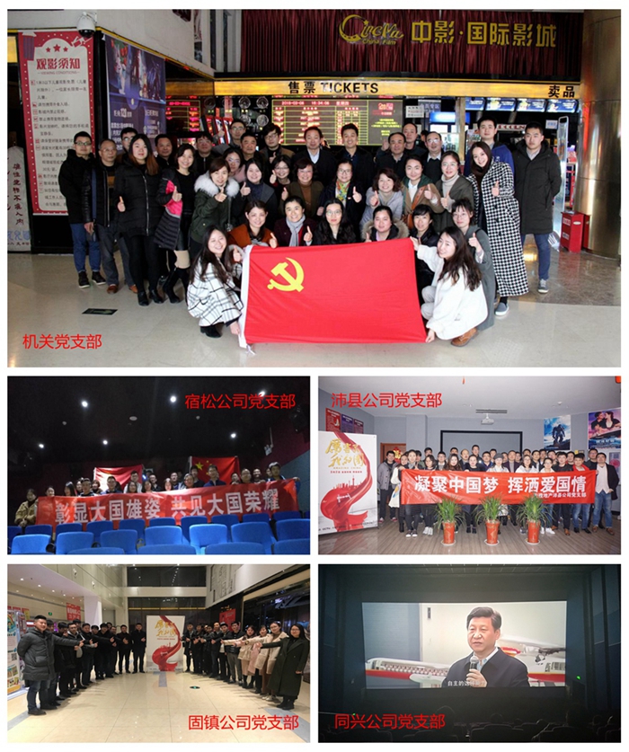 安建地产：感受国家实力 为祖国点赞！