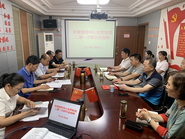 服务中心党总支组织宣贯集团二届一次职代会精神