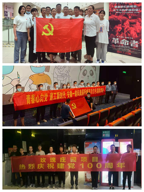 安徽一建以现实验动践行党史学习教育