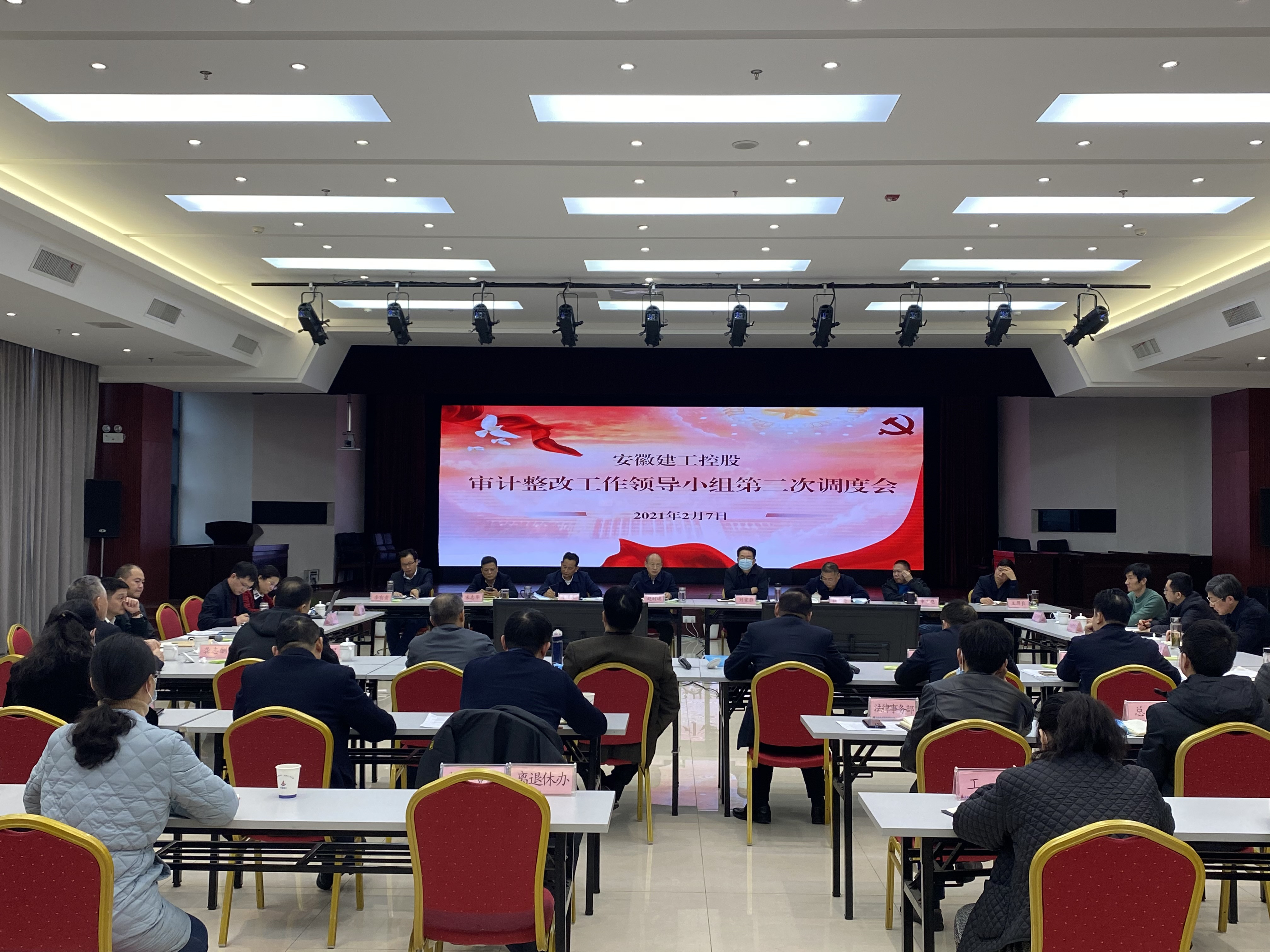 365英国上市控股召开审计整改事情向导小组第二次调理会