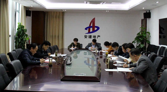 安建地产党委中心组理论学习聚会专题学习党的十九大报告精神