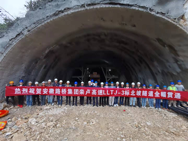 【奋战劳动竞赛 献礼百年华诞】热烈庆祝路桥集团栾卢高速03标项目九沟特大桥全线半幅意会、北坡隧道双幅意会 