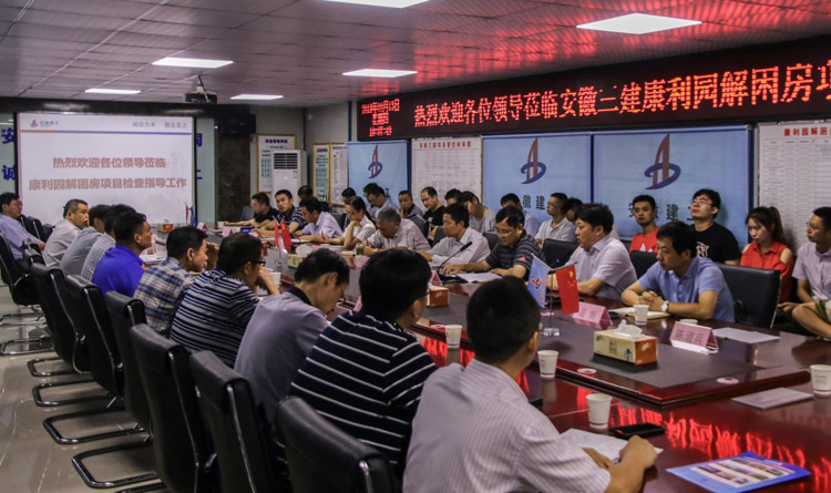 集团公司召开2018年度优异项目现场观摩会