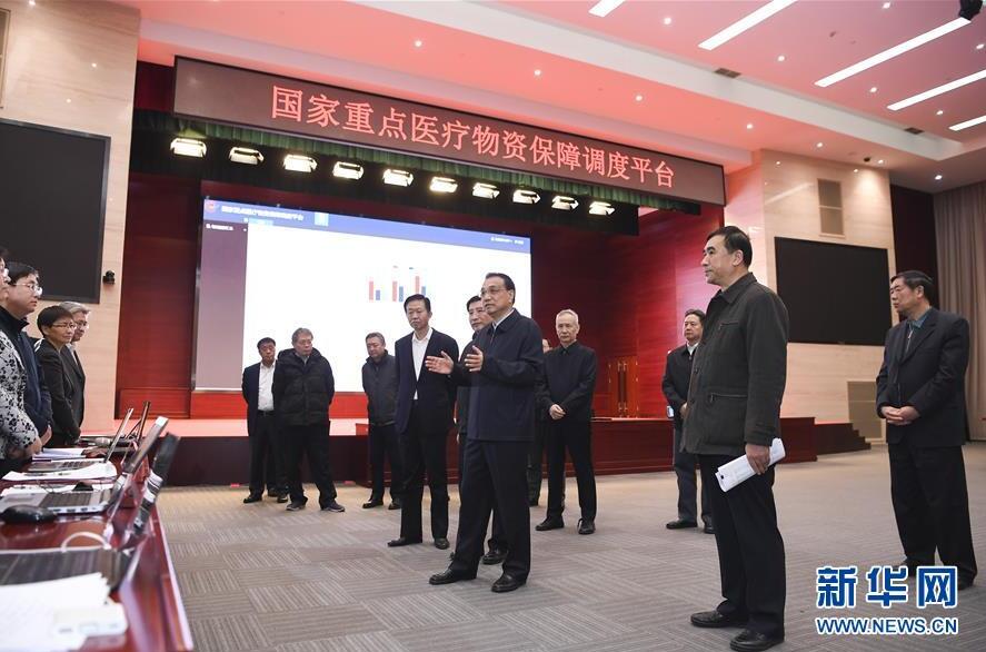 李克强考察疫情防控国家重点医疗物资包管调理平台时强调：全力包管医疗防控物资供应 为打赢疫情防控阻击战提供须要条件