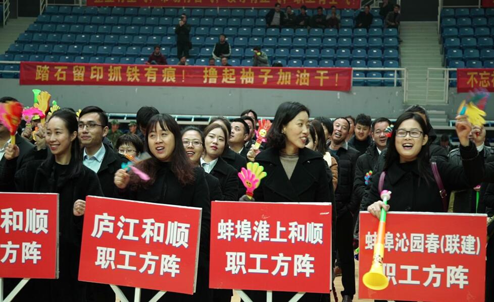 安徽水利温顺地产第二届企业文化节开幕