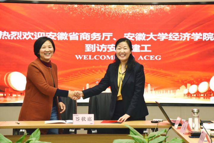 365英国上市股份与安大经济学院签署校企相助协议