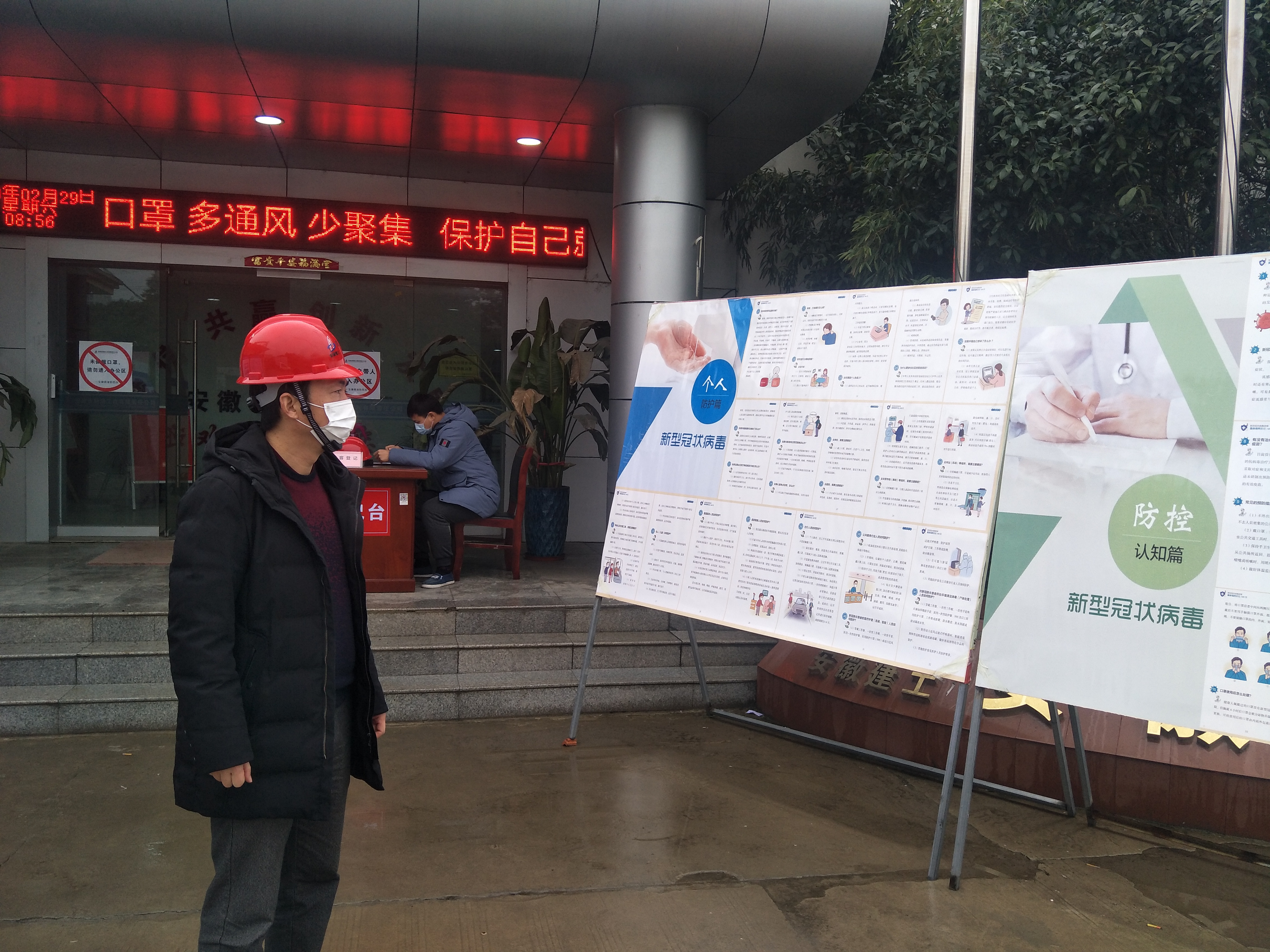 不忘初心担使命 安徽路港市政分公司吹响复工复产军号