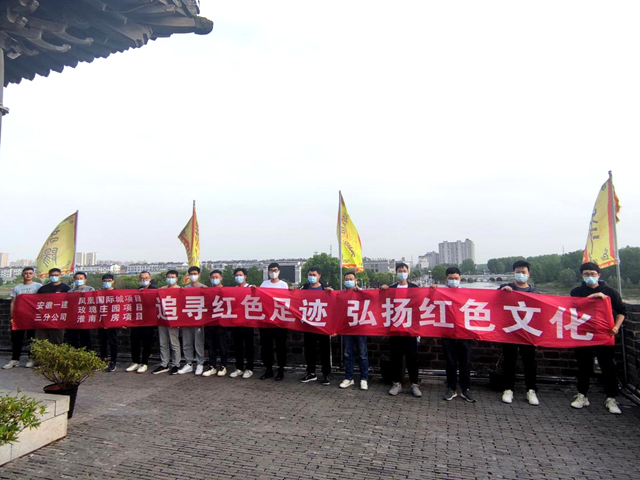 安徽一建开展“青春红五月”系列主题实践活动