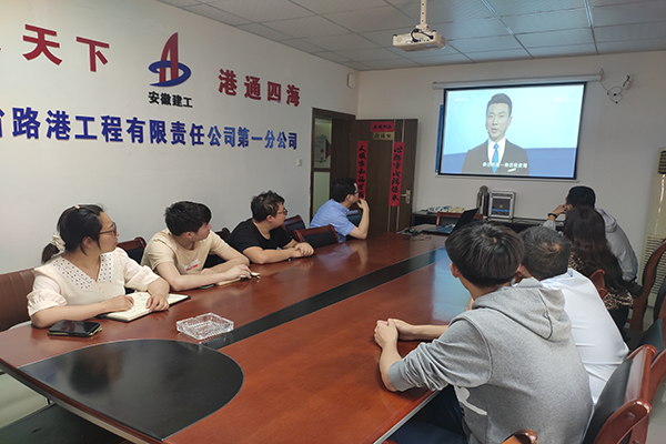 安徽路港“庆祝建党100周年”系列报道4：公司所属各支部组织党员寓目《平“语”近人——习近平喜欢的典故》（第二季）