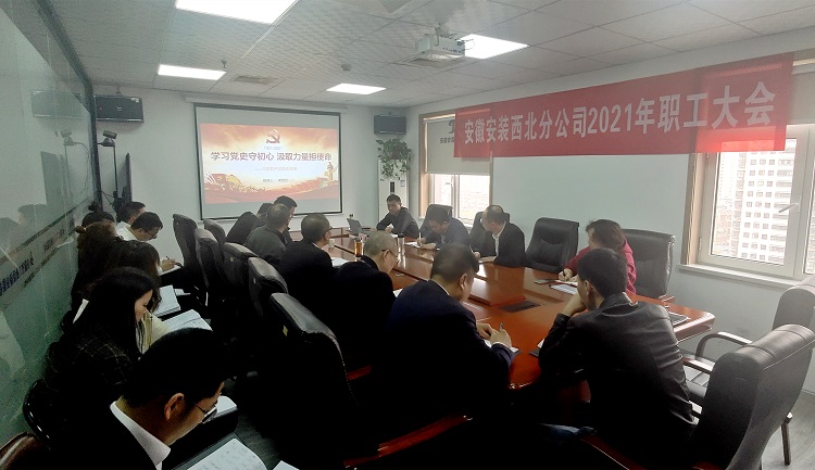 安徽装置党委深入下层开展党史学习教育