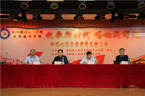 安徽365英国上市技师学院举行“迎五四”学雷锋表扬大会暨”放歌新时代，，，，唱响新绚烂”合唱角逐
