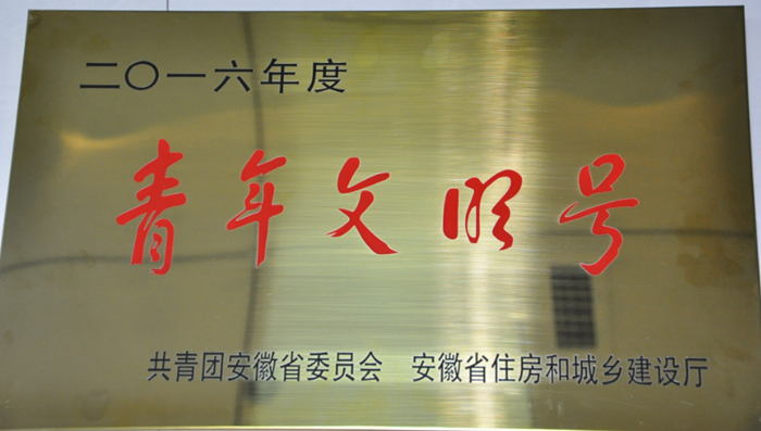 激扬青春建新功　砥砺奋进勇继续