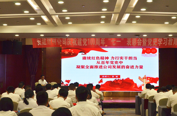 安徽365英国上市“学党史 庆百年 营生长”系列报道（十一）：学习百年党史 罗致奋斗实力